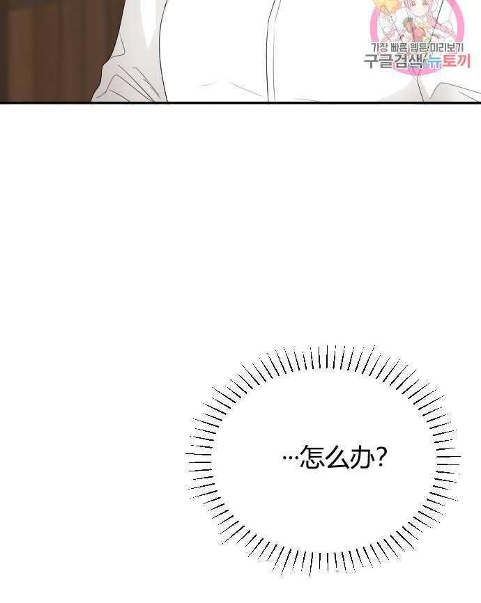 《性格开朗的姐妹白皮书》漫画最新章节第3话免费下拉式在线观看章节第【115】张图片