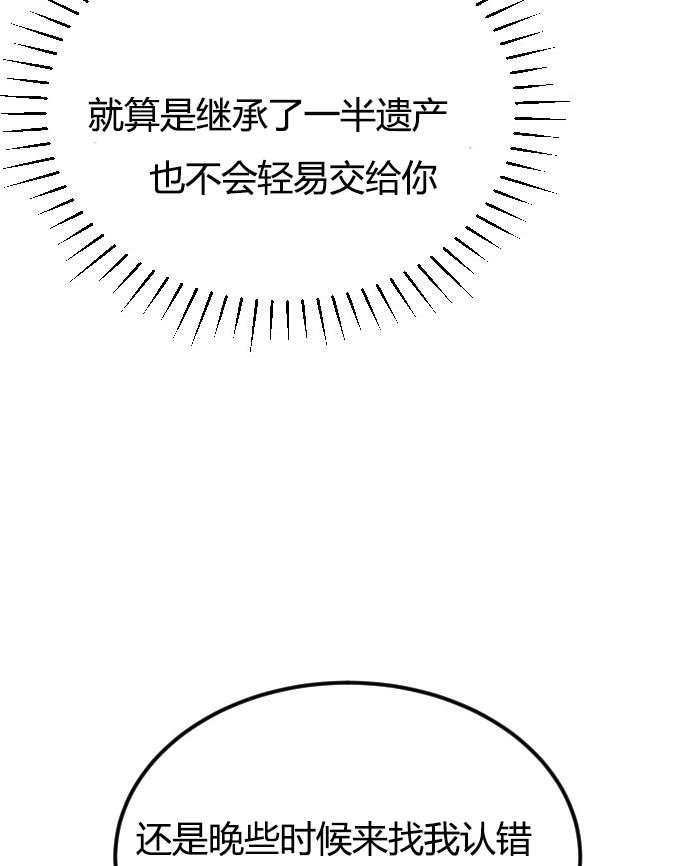 《性格开朗的姐妹白皮书》漫画最新章节第3话免费下拉式在线观看章节第【117】张图片