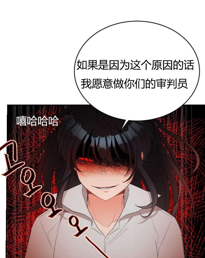 《性格开朗的姐妹白皮书》漫画最新章节第3话免费下拉式在线观看章节第【119】张图片