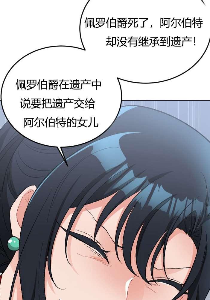 《性格开朗的姐妹白皮书》漫画最新章节第3话免费下拉式在线观看章节第【123】张图片