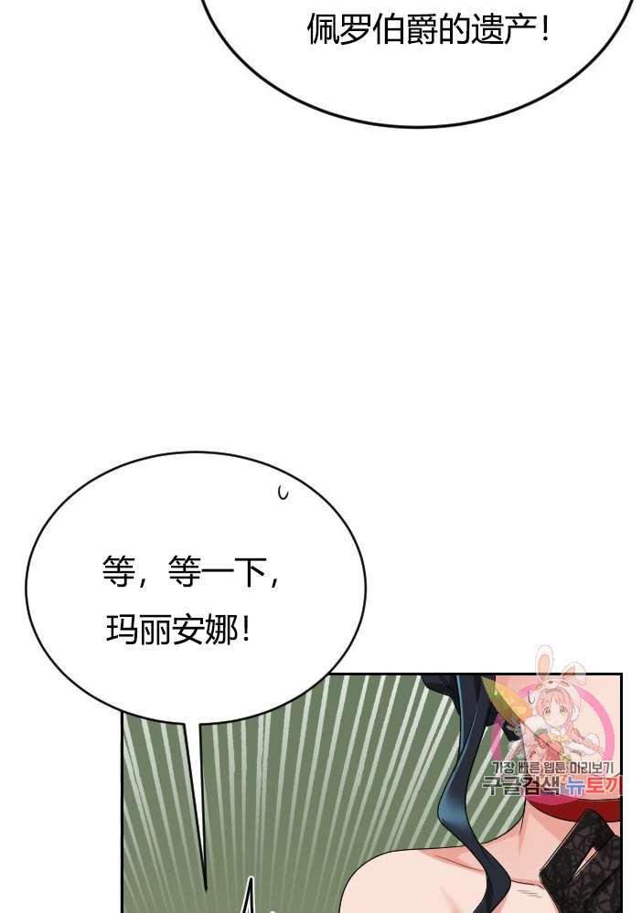 《性格开朗的姐妹白皮书》漫画最新章节第3话免费下拉式在线观看章节第【125】张图片