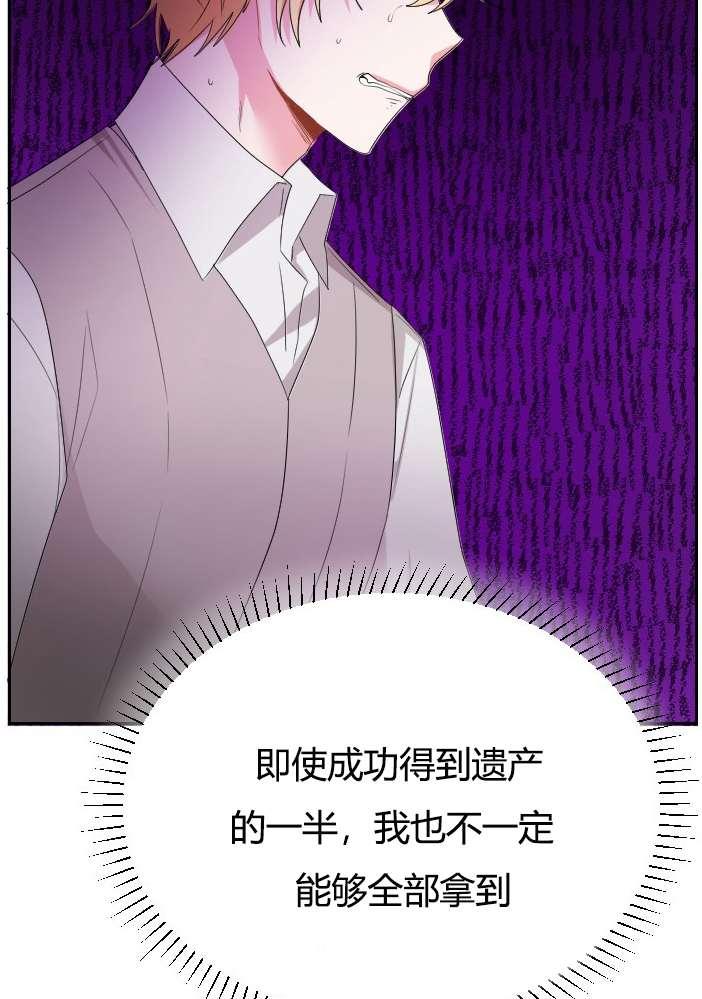 《性格开朗的姐妹白皮书》漫画最新章节第3话免费下拉式在线观看章节第【128】张图片