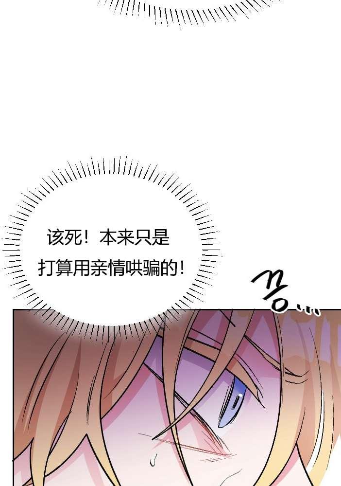 《性格开朗的姐妹白皮书》漫画最新章节第3话免费下拉式在线观看章节第【129】张图片