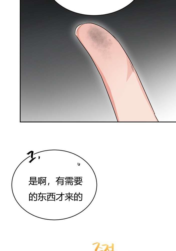 《性格开朗的姐妹白皮书》漫画最新章节第3话免费下拉式在线观看章节第【132】张图片