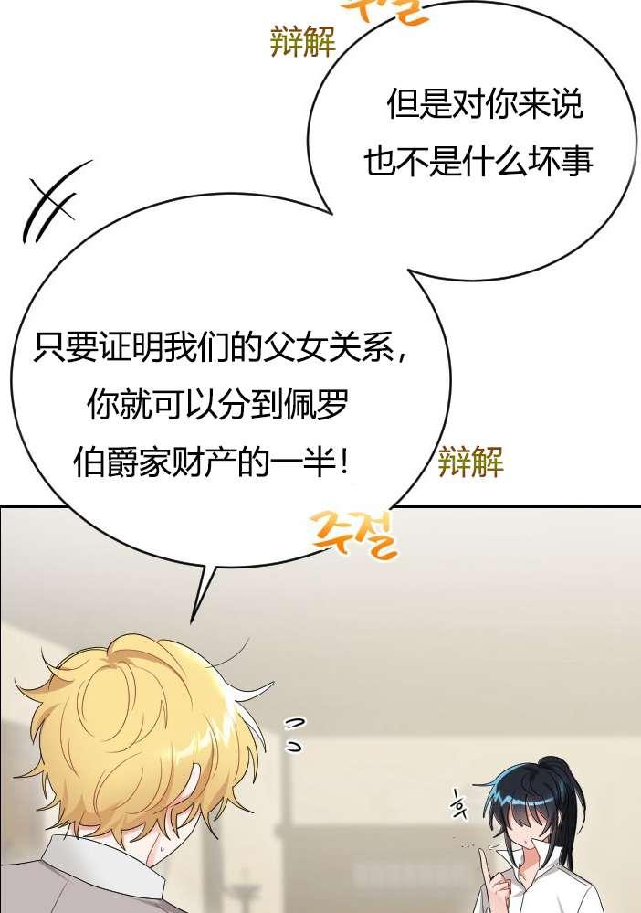 《性格开朗的姐妹白皮书》漫画最新章节第3话免费下拉式在线观看章节第【133】张图片