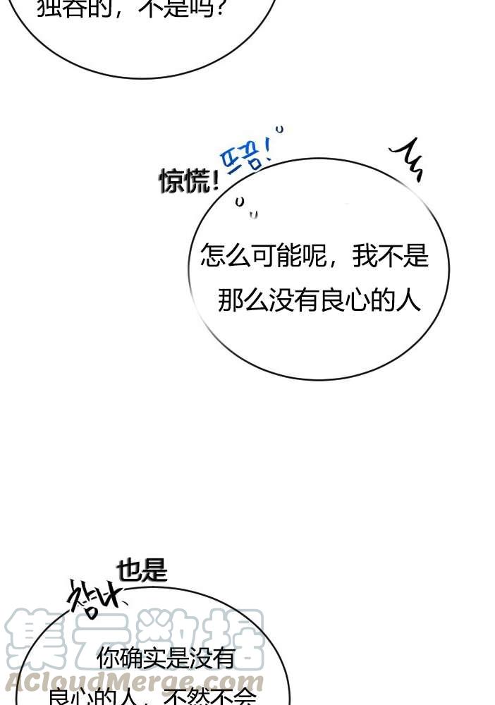 《性格开朗的姐妹白皮书》漫画最新章节第3话免费下拉式在线观看章节第【136】张图片