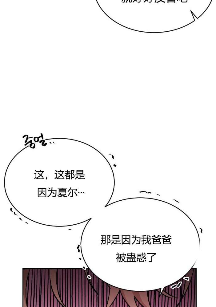 《性格开朗的姐妹白皮书》漫画最新章节第3话免费下拉式在线观看章节第【138】张图片