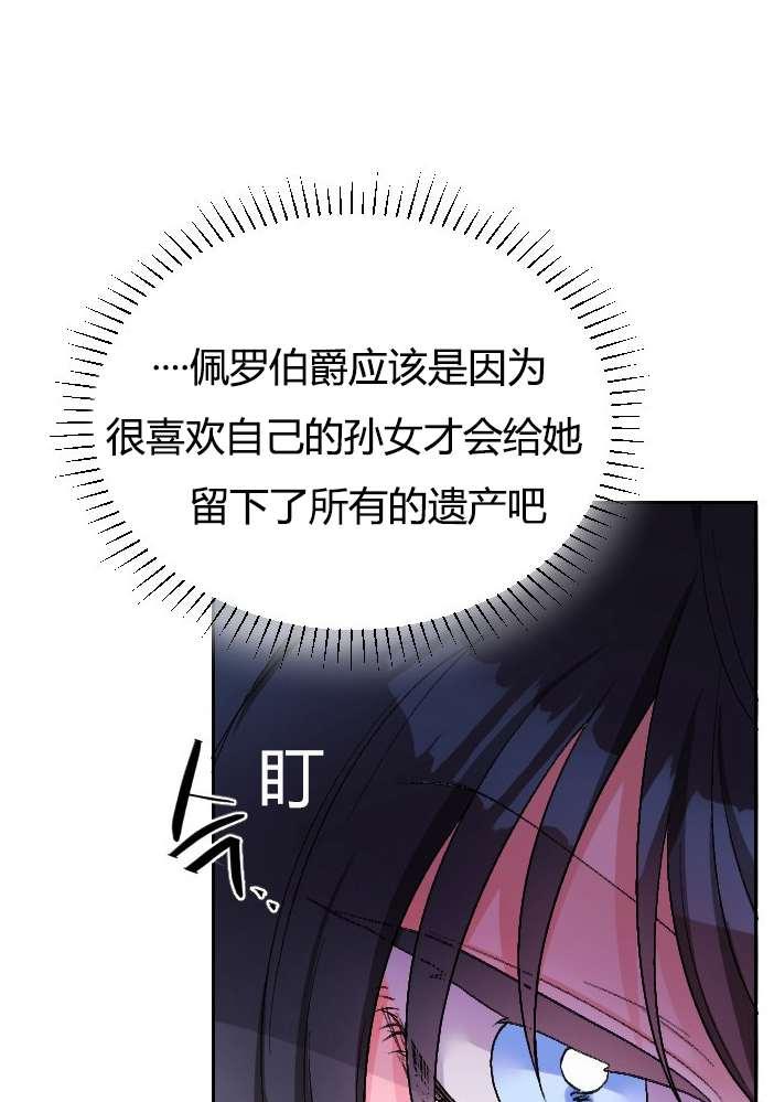 《性格开朗的姐妹白皮书》漫画最新章节第3话免费下拉式在线观看章节第【148】张图片