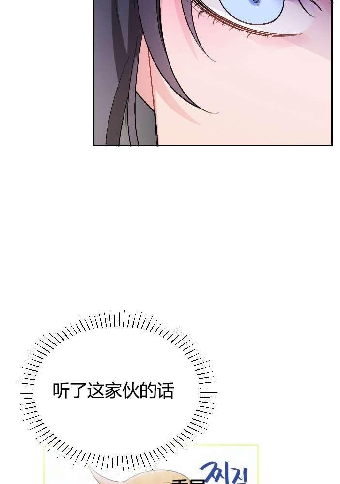 《性格开朗的姐妹白皮书》漫画最新章节第3话免费下拉式在线观看章节第【149】张图片