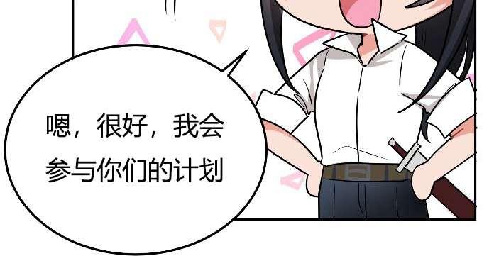 《性格开朗的姐妹白皮书》漫画最新章节第3话免费下拉式在线观看章节第【170】张图片