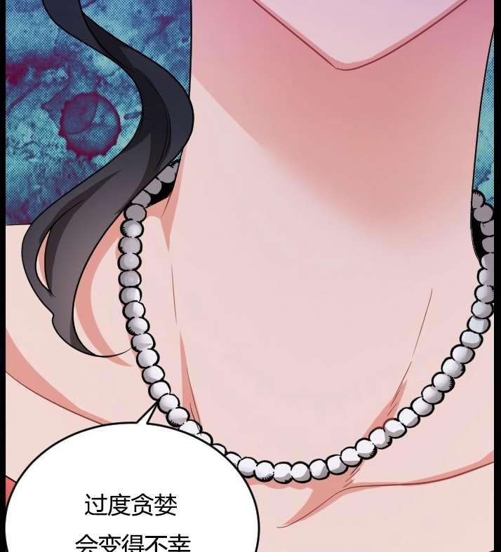 《性格开朗的姐妹白皮书》漫画最新章节第3话免费下拉式在线观看章节第【27】张图片