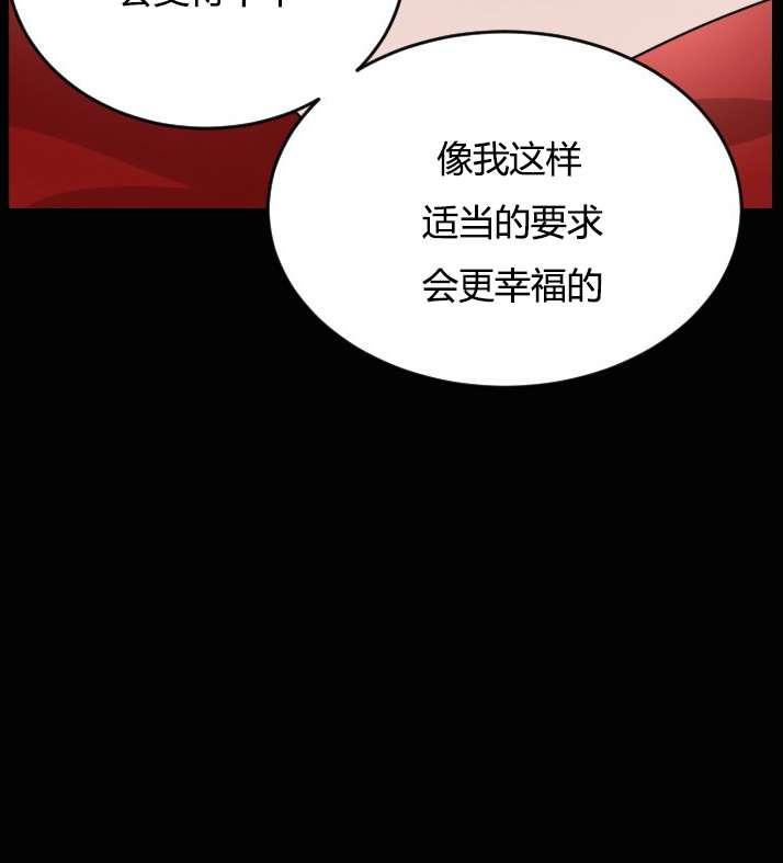 《性格开朗的姐妹白皮书》漫画最新章节第3话免费下拉式在线观看章节第【28】张图片