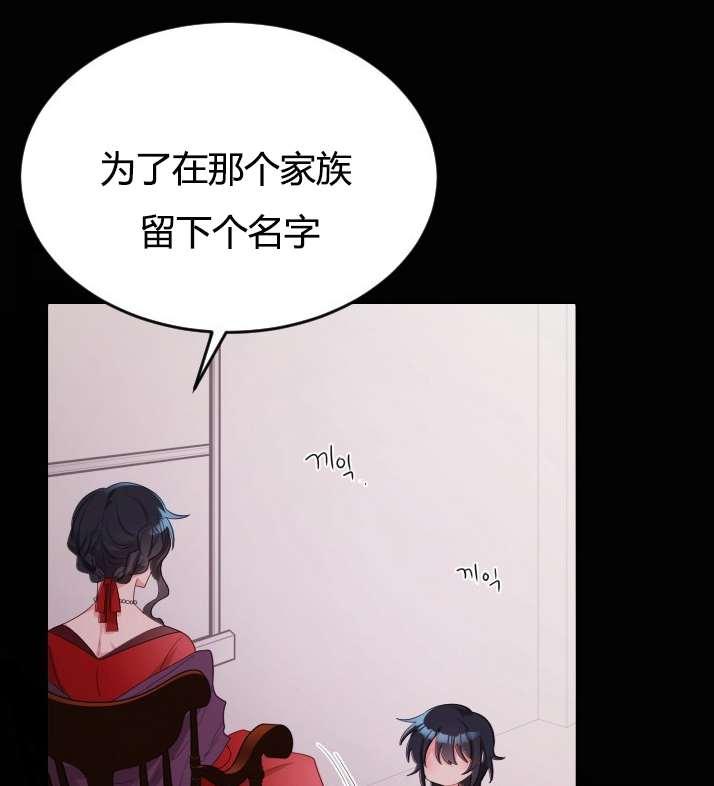 《性格开朗的姐妹白皮书》漫画最新章节第3话免费下拉式在线观看章节第【29】张图片