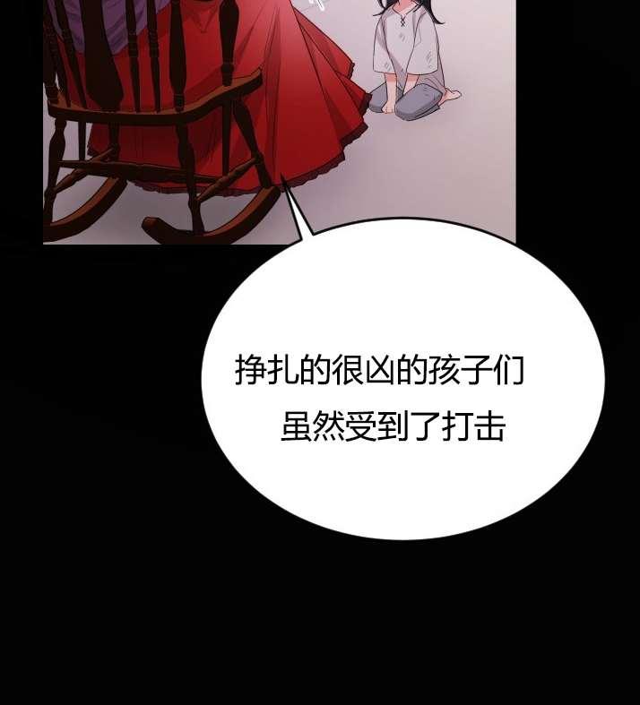 《性格开朗的姐妹白皮书》漫画最新章节第3话免费下拉式在线观看章节第【30】张图片