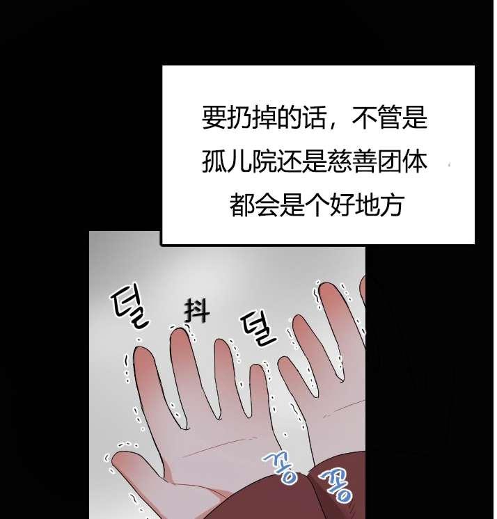 《性格开朗的姐妹白皮书》漫画最新章节第3话免费下拉式在线观看章节第【38】张图片