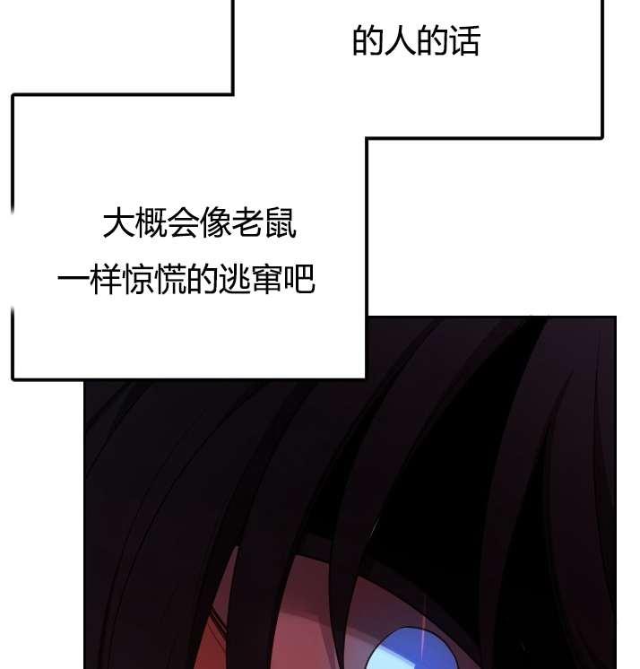 《性格开朗的姐妹白皮书》漫画最新章节第3话免费下拉式在线观看章节第【49】张图片