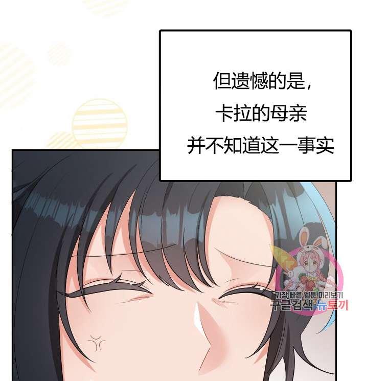 《性格开朗的姐妹白皮书》漫画最新章节第3话免费下拉式在线观看章节第【52】张图片