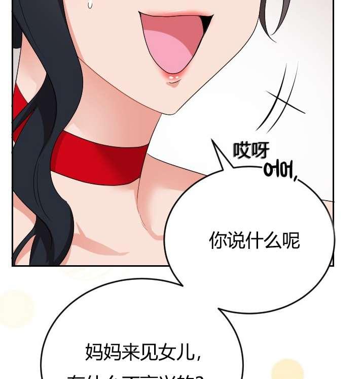 《性格开朗的姐妹白皮书》漫画最新章节第3话免费下拉式在线观看章节第【53】张图片