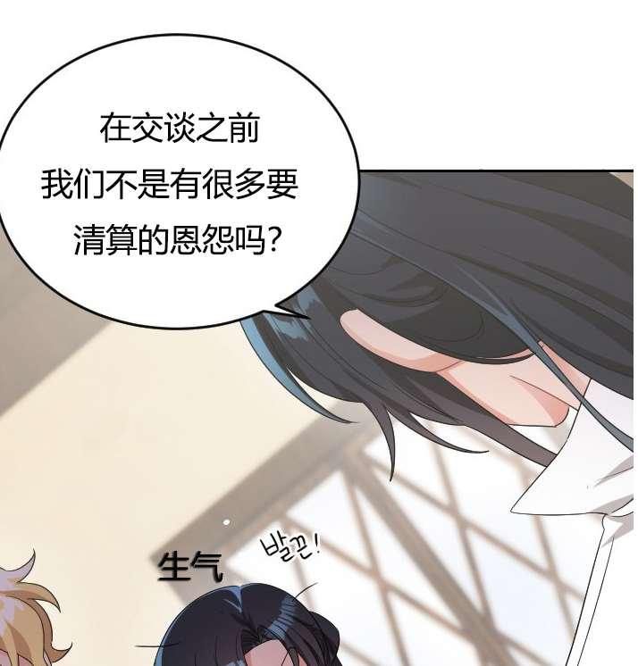 《性格开朗的姐妹白皮书》漫画最新章节第3话免费下拉式在线观看章节第【55】张图片