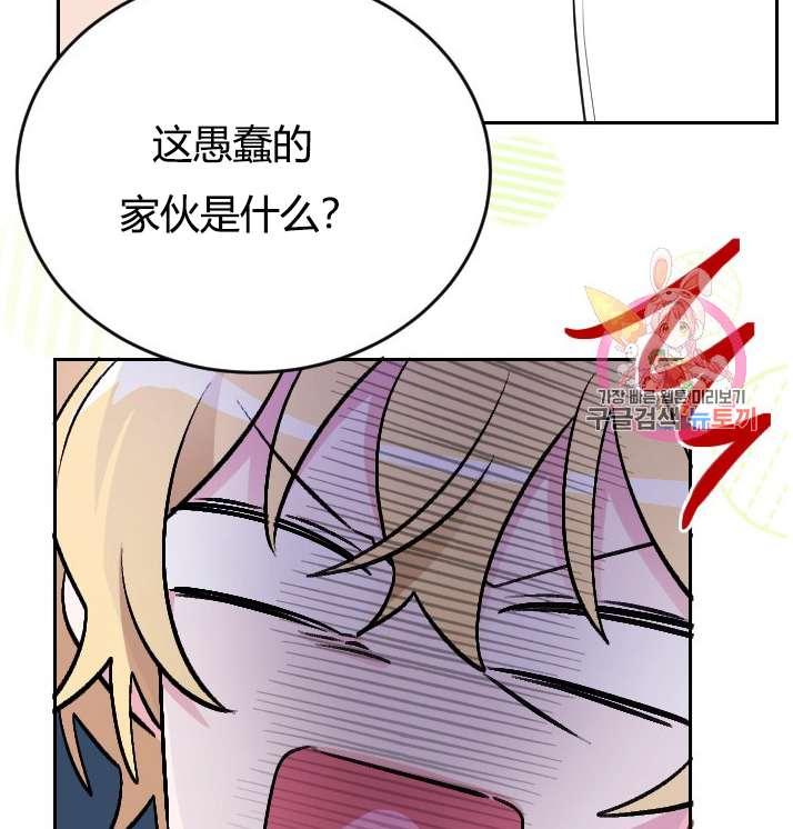 《性格开朗的姐妹白皮书》漫画最新章节第3话免费下拉式在线观看章节第【59】张图片