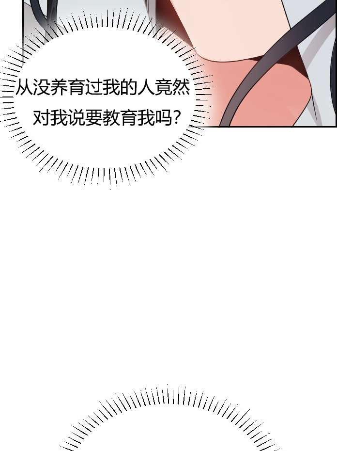 《性格开朗的姐妹白皮书》漫画最新章节第3话免费下拉式在线观看章节第【69】张图片