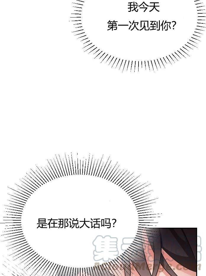 《性格开朗的姐妹白皮书》漫画最新章节第3话免费下拉式在线观看章节第【71】张图片