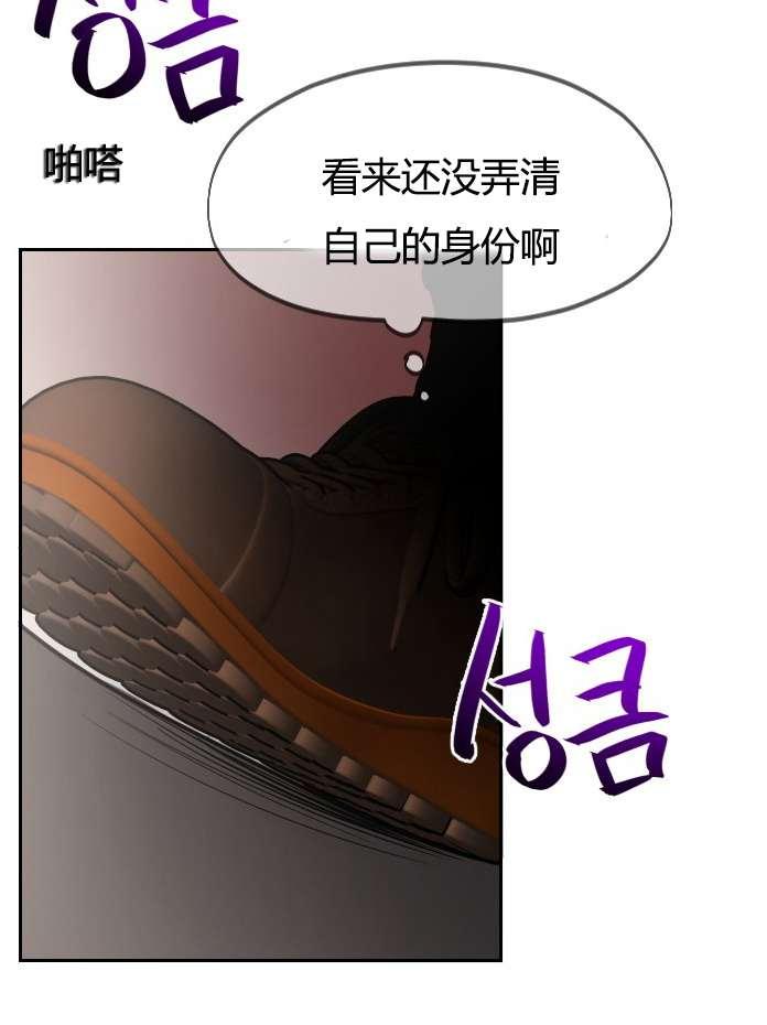 《性格开朗的姐妹白皮书》漫画最新章节第3话免费下拉式在线观看章节第【73】张图片