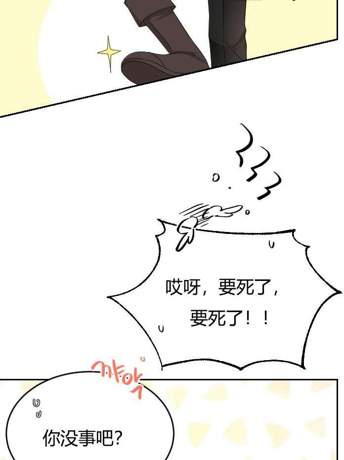 《性格开朗的姐妹白皮书》漫画最新章节第3话免费下拉式在线观看章节第【83】张图片