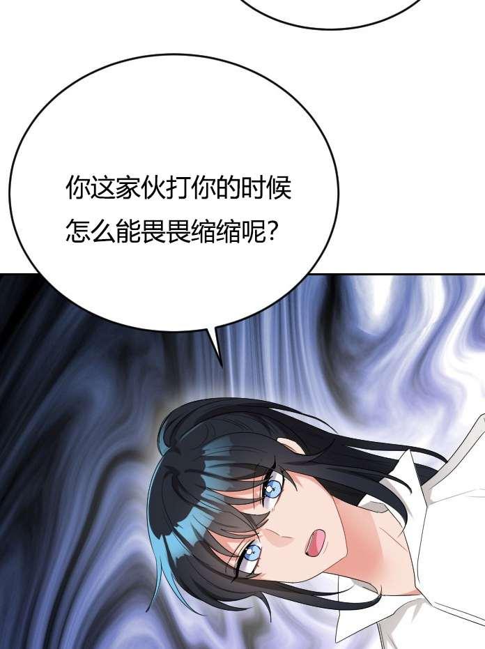 《性格开朗的姐妹白皮书》漫画最新章节第3话免费下拉式在线观看章节第【88】张图片