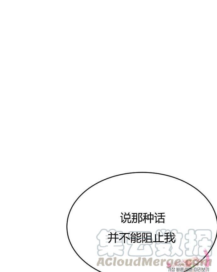 《性格开朗的姐妹白皮书》漫画最新章节第3话免费下拉式在线观看章节第【91】张图片