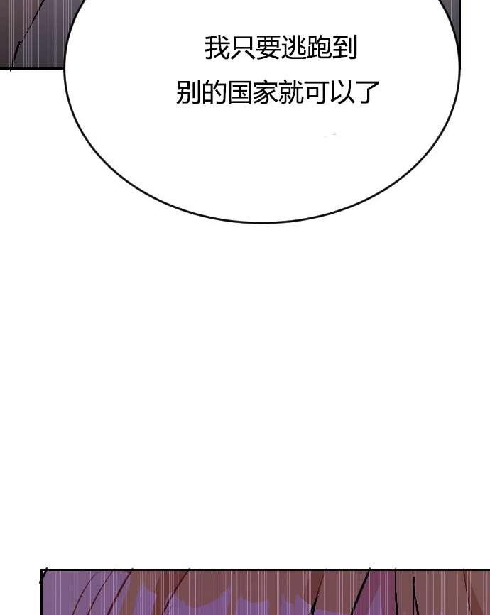 《性格开朗的姐妹白皮书》漫画最新章节第3话免费下拉式在线观看章节第【94】张图片