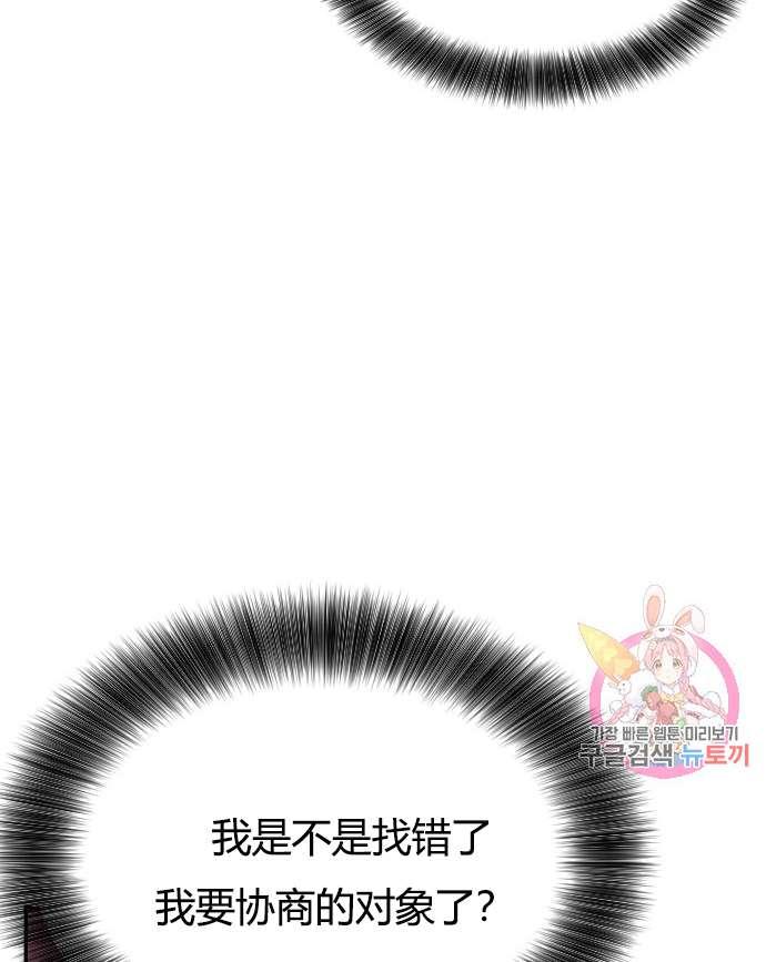 《性格开朗的姐妹白皮书》漫画最新章节第3话免费下拉式在线观看章节第【97】张图片