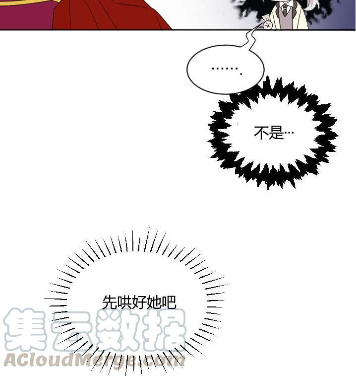 《性格开朗的姐妹白皮书》漫画最新章节第30话免费下拉式在线观看章节第【13】张图片