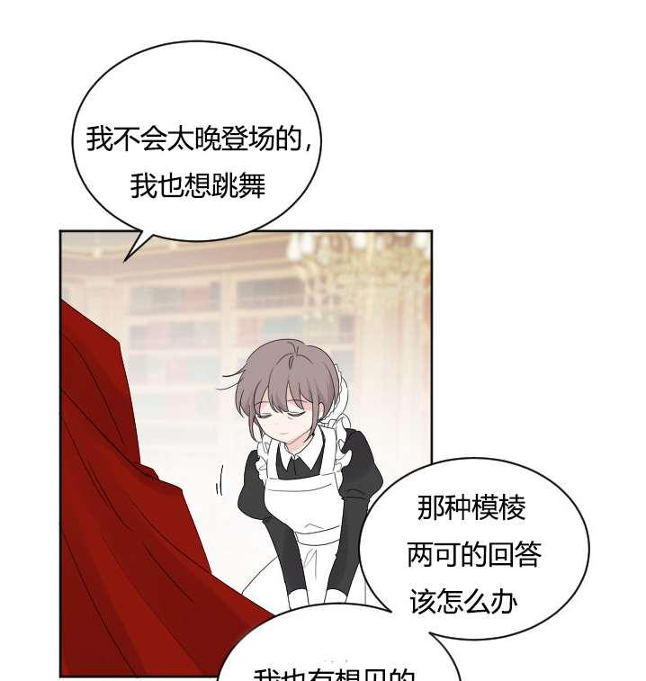 《性格开朗的姐妹白皮书》漫画最新章节第30话免费下拉式在线观看章节第【15】张图片