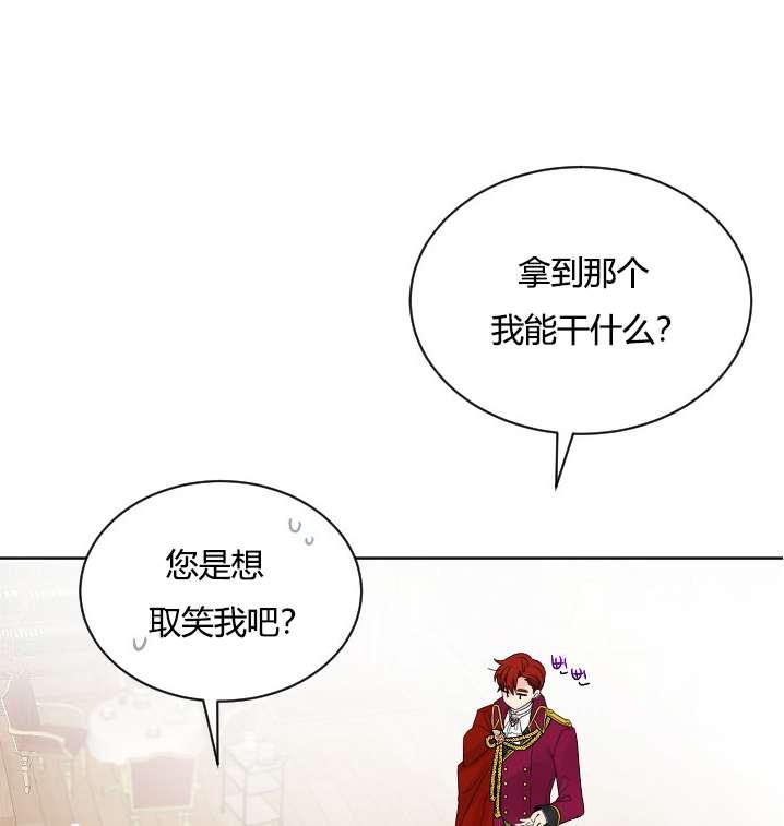 《性格开朗的姐妹白皮书》漫画最新章节第30话免费下拉式在线观看章节第【20】张图片