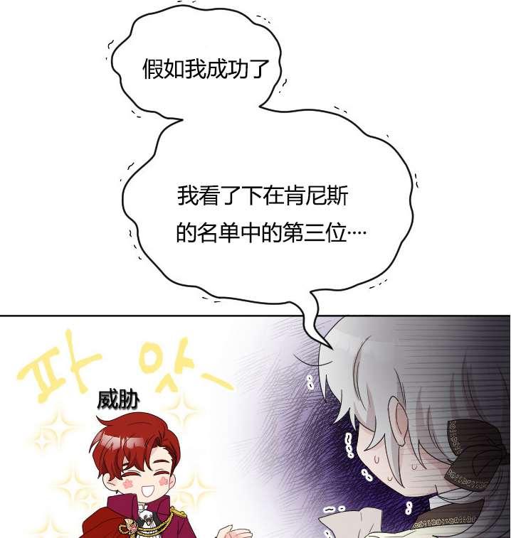 《性格开朗的姐妹白皮书》漫画最新章节第30话免费下拉式在线观看章节第【22】张图片