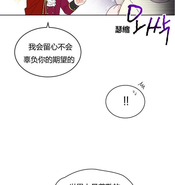 《性格开朗的姐妹白皮书》漫画最新章节第30话免费下拉式在线观看章节第【23】张图片