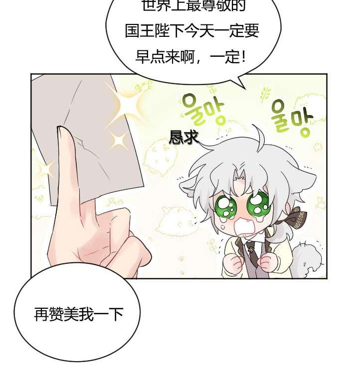 《性格开朗的姐妹白皮书》漫画最新章节第30话免费下拉式在线观看章节第【24】张图片