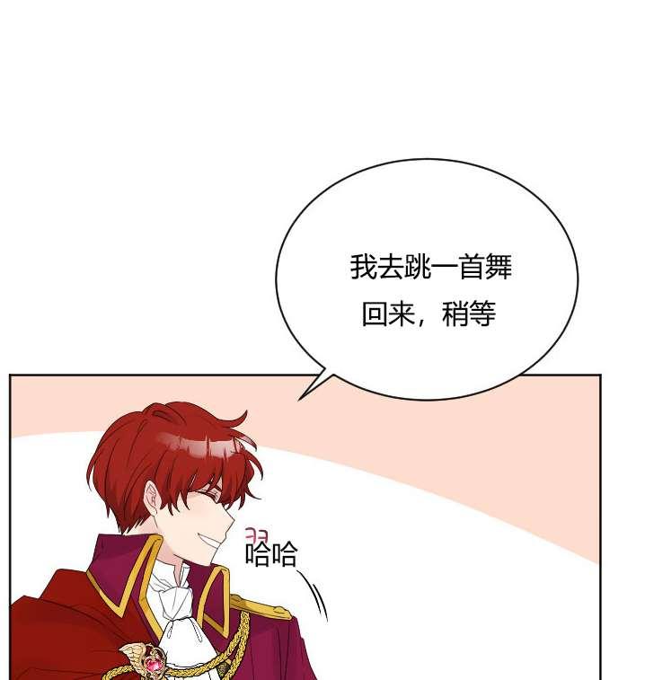 《性格开朗的姐妹白皮书》漫画最新章节第30话免费下拉式在线观看章节第【27】张图片