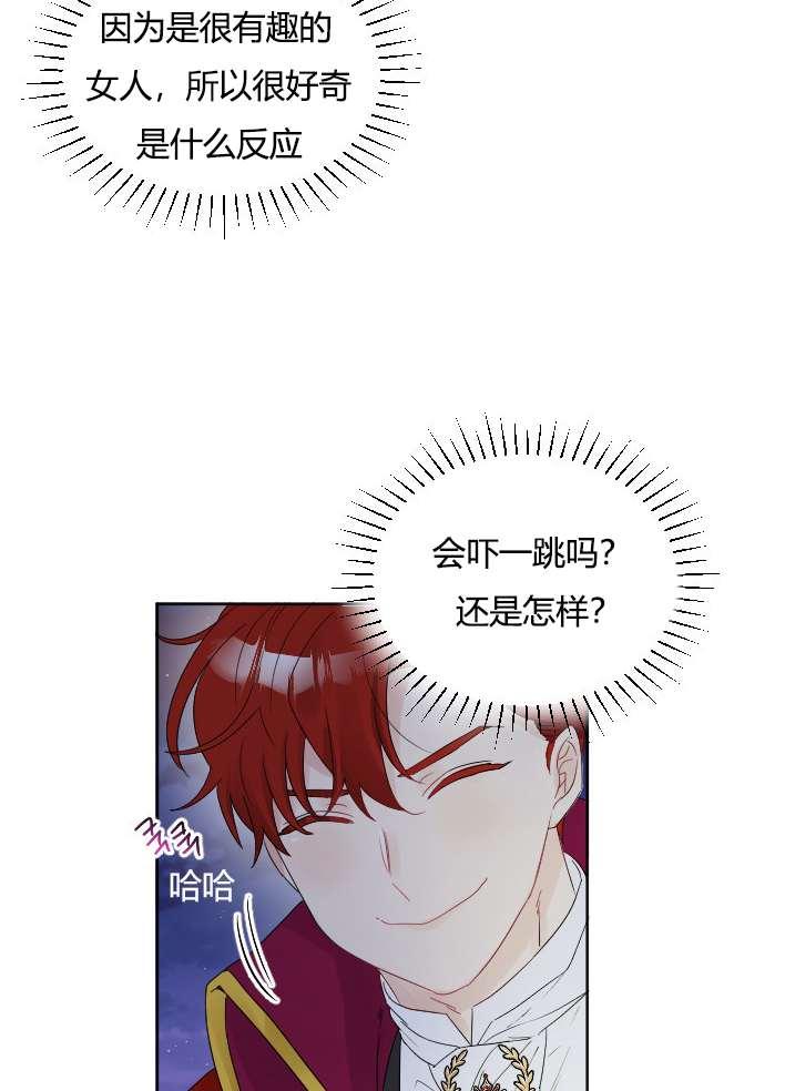 《性格开朗的姐妹白皮书》漫画最新章节第30话免费下拉式在线观看章节第【34】张图片