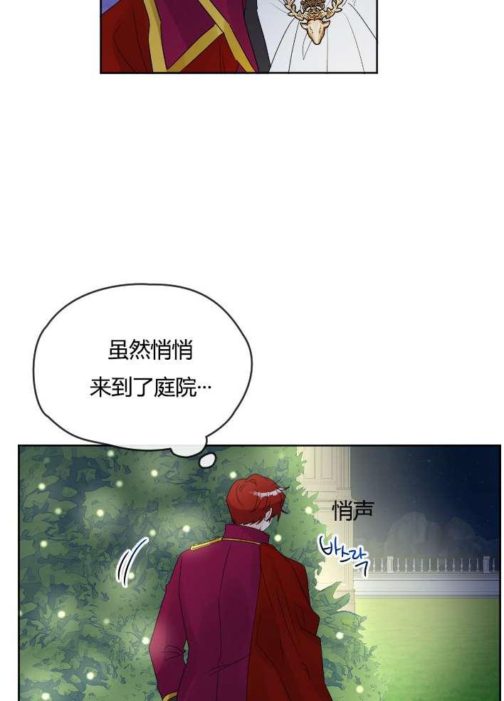 《性格开朗的姐妹白皮书》漫画最新章节第30话免费下拉式在线观看章节第【35】张图片