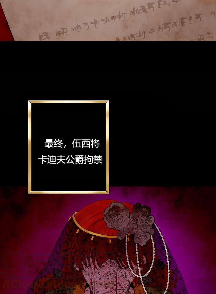 《性格开朗的姐妹白皮书》漫画最新章节第30话免费下拉式在线观看章节第【65】张图片