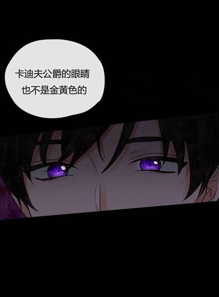 《性格开朗的姐妹白皮书》漫画最新章节第30话免费下拉式在线观看章节第【75】张图片