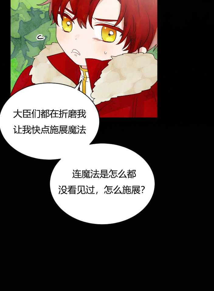 《性格开朗的姐妹白皮书》漫画最新章节第30话免费下拉式在线观看章节第【86】张图片