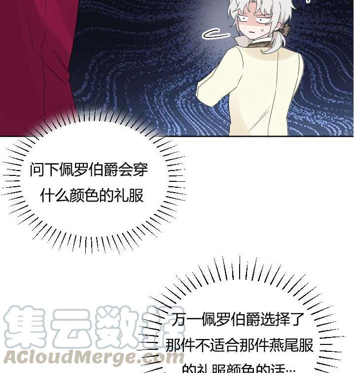 《性格开朗的姐妹白皮书》漫画最新章节第30话免费下拉式在线观看章节第【9】张图片