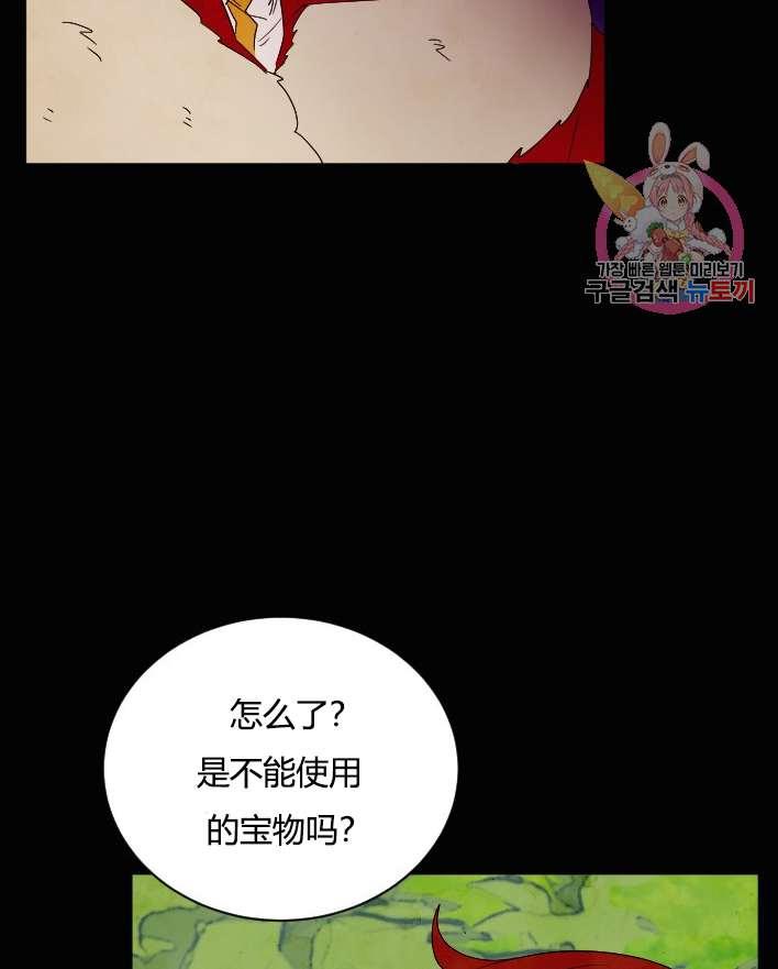 《性格开朗的姐妹白皮书》漫画最新章节第31话免费下拉式在线观看章节第【12】张图片