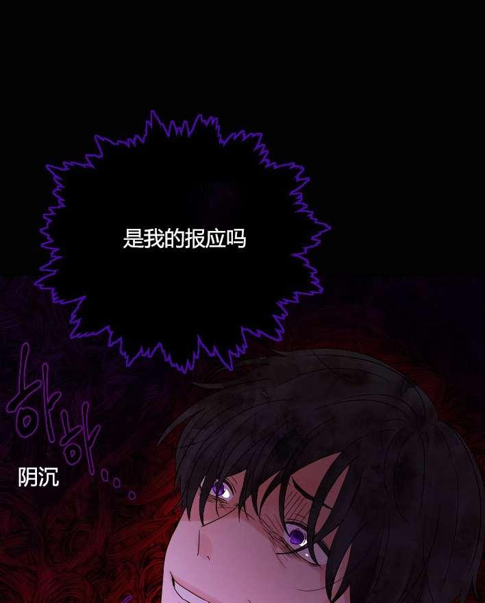 《性格开朗的姐妹白皮书》漫画最新章节第31话免费下拉式在线观看章节第【15】张图片