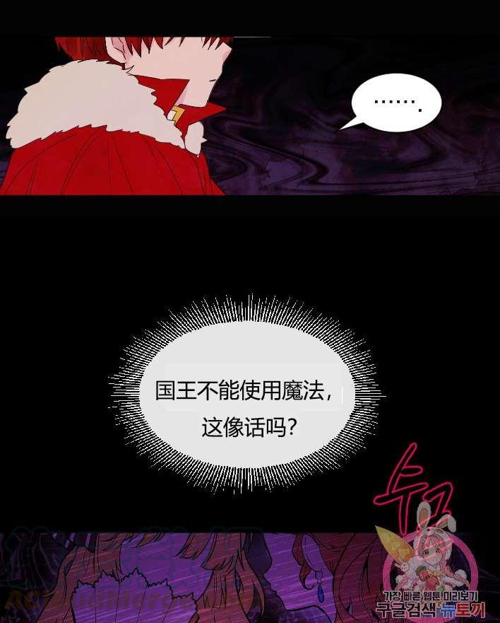 《性格开朗的姐妹白皮书》漫画最新章节第31话免费下拉式在线观看章节第【17】张图片