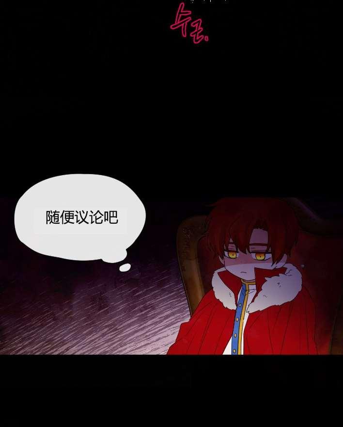 《性格开朗的姐妹白皮书》漫画最新章节第31话免费下拉式在线观看章节第【20】张图片