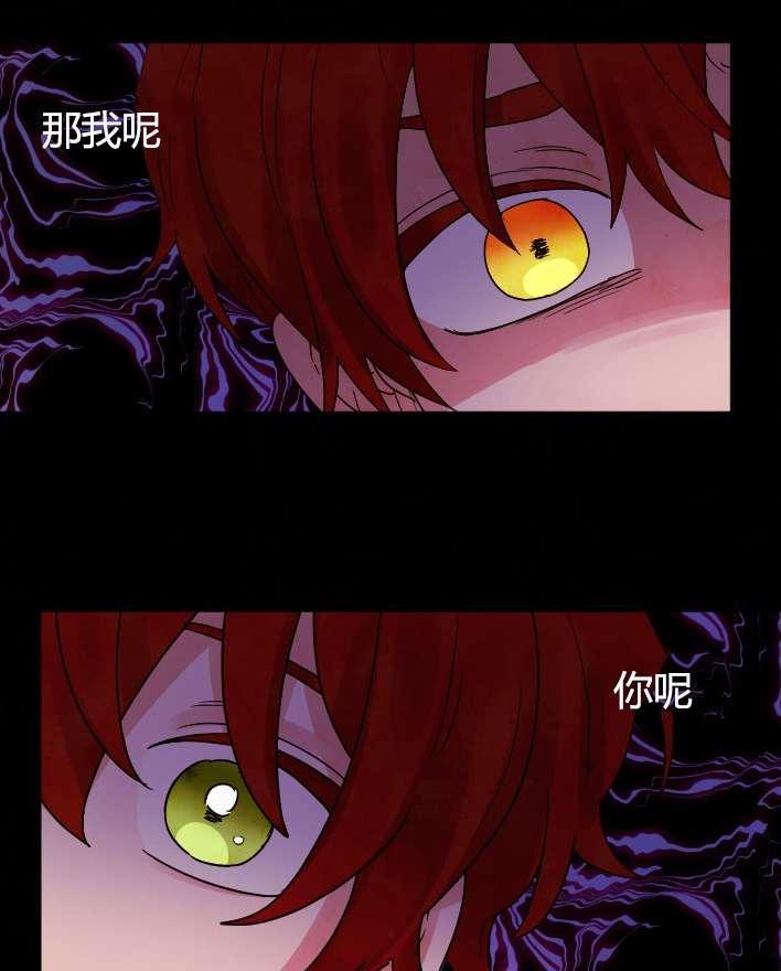 《性格开朗的姐妹白皮书》漫画最新章节第31话免费下拉式在线观看章节第【26】张图片